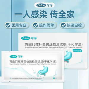 Prueba Rápida de H.pylori en Tira para Detección Casera de Helicobacter Pylori, Kit de Prueba Clínica HP sin Necesidad de Hospital - Product Image 4