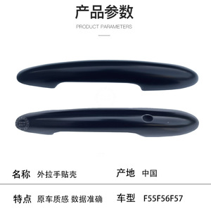 Boyuan ที่ครอบมือจับประตูสำหรับ BMW MINI F55 F56 F57สีดำมันวาว ABS ประดับภายนอก - Product Image 2