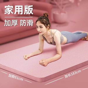 Esterilla de yoga de 183 cm x 61 cm, 8 mm de grosor, antideslizante, para uso doméstico y femenino - Product Image 1