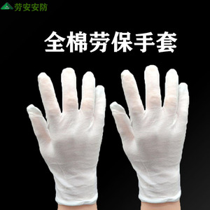 ถุงมือผ้าฝ้ายเจอร์ซีย์ป้องกันแรงงาน 13 เย็บตะเข็บ ผ้าซับเหงื่อ สำหรับงานโรงงาน งานอิเล็กทรอนิกส์ และงานบ้าน - Product Image 3