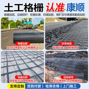 Kangshun Geogrid Fiberglass Unidirectional Bidirectional Tridirectional Asphalt Reinforcement Geogrids for Subgrade - Product Image 5