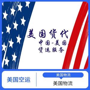 Ligne dédiée aux États-Unis, livraison express logistique internationale porte-à-porte en Europe, dédouanement inclus - Product Image 2