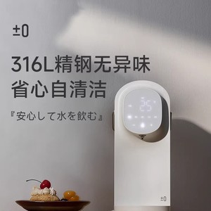 Zero Position Instant <b>Water</b> <b>Dispenser</b> 316L Stainless Steel <b>Automatic</b> Self Cleaning Desktop Model Pebble White - Product Image 1