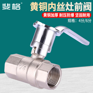 Commercial Restaurant <b>Stove</b> Valve 3/4 In Ball Type Natural Gas Manual Control Kitchen Use - Product Image 2