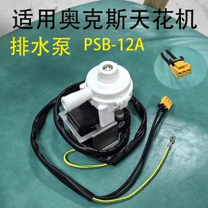 Bomba de condensado eléctrica AUX PSB-12A para unidad de aire acondicionado de techo - Product Image 5