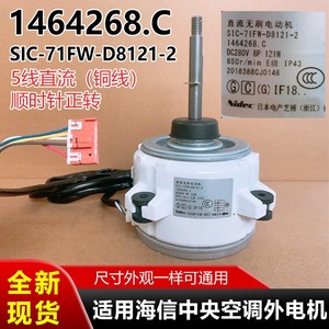 Motor de Ventilador Nidec SIC-71FW-D8121-2 DC280V 121W para Unidad Exterior de Aire Acondicionado - Product Image 4