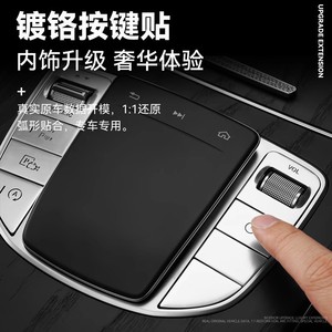 Protection des boutons de la console centrale Xingbaiwang pour Mercedes-Benz Classe C, Classe E, GLC, sticker de garniture en alliage d'aluminium intégral - Product Image 2