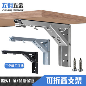ZuoGang Hardware Stainless Steel Triangular <b>Bracket</b> Folding Wall Shelf Support Frame 304 Steel Durable Storage <b>Bracket</b> - Product Image 3