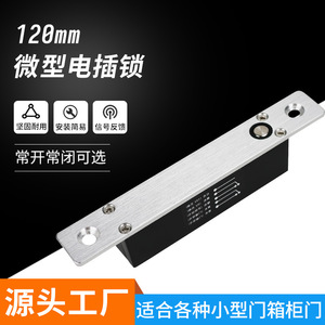 Mini Electric Bolt Lock 12V Zinc Alloy Normally Open Closed Cabinet Door Drawer Lock Easy Installation - Product Image 3