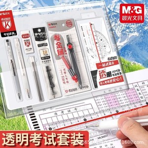Juego de herramientas de matemáticas Morning Light Transparent Exam Set de 12 piezas sin metal HAGP2551A para estudiantes - Product Image 5