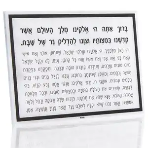 Shabbos Judaica Lucite Hadlokas Neiros Kaart Acryl Fabriek Custom Shabbat Joods Judaïsme Sabbath Shabbas Waterdale Collectie