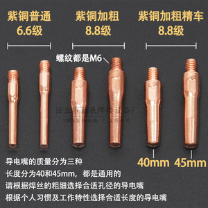 Embouts de soudage TIG en cuivre pur, type buse filetée, pour équipement de soudage - Product Image 3