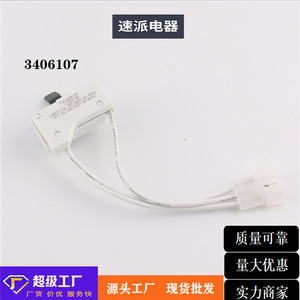 อะไหล่ทดแทนสวิตช์เครื่องใช้ไฟฟ้าภายในบ้าน 3406107 อุปกรณ์เสริมเครื่องทำน้ำอุ่นไฟฟ้าพลาสติกสีขาว - Product Image 5