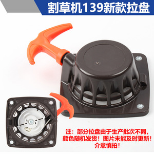 Arrancador Premium 140 Pull-On, Modelo 139 Huasheng G45, Disco de Arranque Komatsu 40-5, Colección de Piezas y Accesorios Premium para Cortacésped - Product Image 3