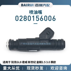 Injecteur de carburant 0280156006 pour Buick Gl8 Regal Century Dynasty Sail, nouvelle pièce de rechange - Product Image 5
