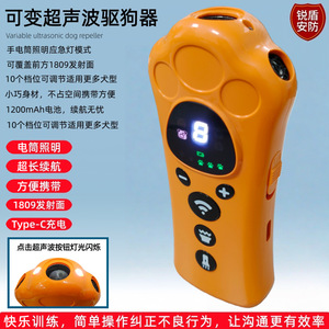 Dog Bark Repellent Rechargeable Multi Level Adjustable Lighting Portable Trainer For Home Outdoor Use Orange Red ABS Material - Product Image 2