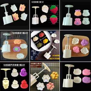 Moule à gâteau de lune en trois dimensions moule de pressage ménage gâteau aux haricots mungo peau de neige gâteau de lune Snack pâtisserie mi-automne moule de cuisson - Product Image 1