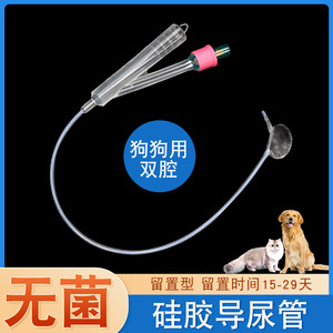 สายสวนปัสสาวะซิลิโคนแบบสองชั้นพร้อมบอลลูนสำหรับสุนัข 10 มล. - Product Image 5