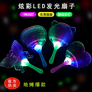 Ventilador Luminoso de Colores, Juguete Intermitente de Plástico, Accesorio Manual RGB para Espectáculos, Estilos Mixtos: Mariposa, Corazón, Oso, Redondo - Product Image 3