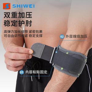 Protector de Codo Shiwei Ajustable de Cuero con Velcro para Bádminton, Ajuste Universal - Product Image 2