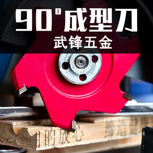 Lame de coupe à angle droit de 90 degrés pour panneaux composites en aluminium Fuxin, pour scie à bois - Product Image 5