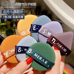 Menico Big Dipper Teardrop Shape Makeup Powder Puff Lavable Soft Polyurethane Makeup Sponge Blender for Facial Foundation Conce - Product Image 4