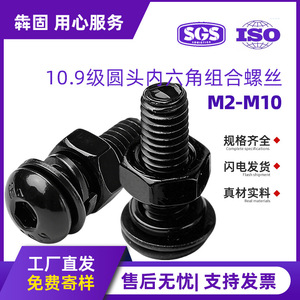 สกรูหัวกลมหกเหลี่ยม M2 M3 M4 M5 M6 M8 เกรด 10.9 เหล็กกล้าคาร์บอนสีดำ สำหรับอุตสาหกรรมก่อสร้างโลหะ - Product Image 5