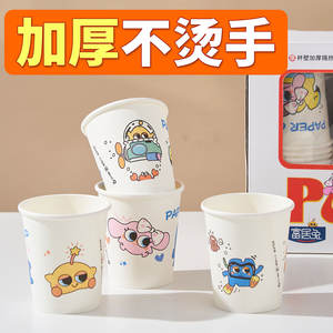 ถ้วยกระดาษการ์ตูนแบบใช้แล้วทิ้ง 85 ชิ้น ขนาดน้อยกว่า 100 มล. สำหรับใช้กับเครื่องดื่ม ถ้วยกระดาษหนาสำหรับใช้ในครัวเรือน - Product Image 2