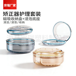 Dental invisible braces case, multi-layer orthodontic retainer storage <b>box</b>, sealed portable dental case, <b>denture</b> storage and - Product Image 1