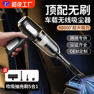 เครื่องดูดฝุ่นในรถยนต์ไร้สายขนาดเล็กแบบพกพา 68000 รอบต่อนาที แรงดูดสูง สำหรับใช้ในรถยนต์และบ้าน - Product Image 1