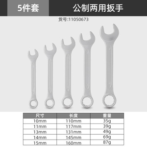 ชุดประแจอเนกประสงค์อุตสาหกรรม แบบเมตริก หกเหลี่ยม ปลายเปิด ผลิตจากเหล็ก 45 ชุบโครเมียม ปลายคู่ สำหรับซ่อมรถยนต์ - Product Image 5