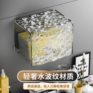 Transparent Rectangular <b>Wall</b> Mounted Toilet Paper Holder No Drill Required Bathroom Tissue <b>Box</b> Storage - Product Image 4
