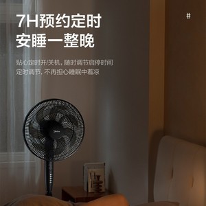 Ventilador de pie Midea Saf35er 50Hz, ventilador eléctrico oscilante para el hogar y el dormitorio - Product Image 5