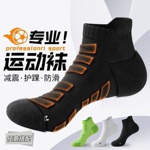 Professional Sport Running Socks Ankle Shock Absorbing Breathable Quick Dry Anti Slip Cotton Men Women - Product Image 1