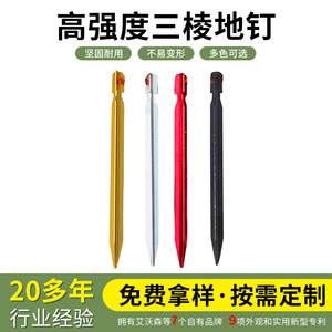 Estacas de aluminio de Ningbo de varios tamaños, portátiles, para tiendas de campaña, toldos y líneas de sujeción. - Product Image 2