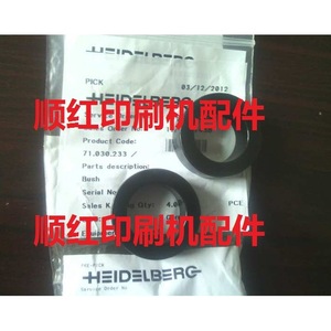 Heidelberg Bushing 71.030.233 Round <b>Washer</b> For Printing Press Parts - Product Image 1