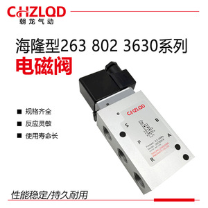 Vanne solénoïde Chzlod 0,1 MPa DC 24V type pilote pour le contrôle de l'air - Product Image 2
