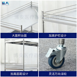 Chariot d'hôpital en acier inoxydable Boan 500x400mm à 2 niveaux pour salle d'intervention chirurgicale - Product Image 4