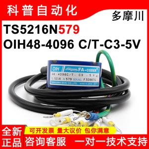Encodeur incrémental Tamagawa Fa-Coder Oih48-4096C/T-C3-5V4X avec câbles 5V, fabriqué au Japon - Product Image 5