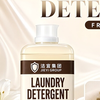 Lessive liquide OEM en pot droit, parfum crème perlée, longue durée, fraîcheur persistante, produits de nettoyage