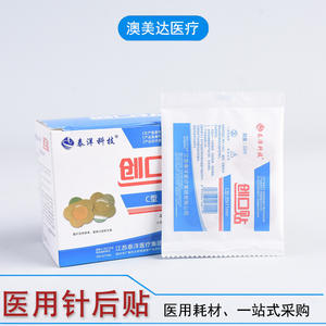 Apósito Adhesivo Médico Suyang 20x11mm Tipo C Color Piel Transpirable Para Cuidado de Heridas Menores - Product Image 3