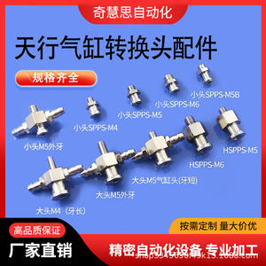 Conector neumático Tianxing Fittings M5 para brazo robótico con ventosa de vacío - Product Image 5