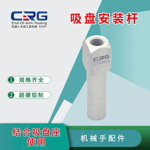 Varilla de Fijación para Brazo Robótico CRG con Boquilla de Succión Grande y Pequeña, Soporte de Ventosa de Vacío y Accesorios de Plástico para Máquinas - Product Image 3