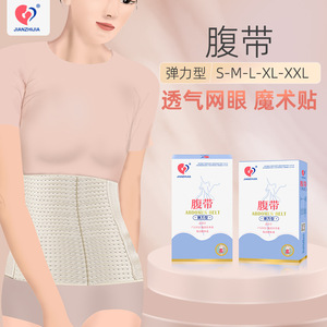 Faja posparto Aibeze, cinturón de soporte elástico y transpirable para mujer, tallas S, M, L, XL, XXL, XXXL - Product Image 4