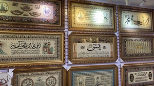 Peintures de <span class=keywords><strong>calligraphie</strong></span> islamique de qualité supérieure, nouveau Design - Product Image 2