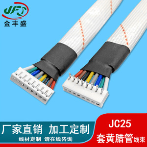 Hy To Jc20 Terminal Connection Cable 6P Double-Ended With Lock Sleeve And Fiberglass Tube For Robot Vacuum Cleaner Wiring - Product Image 5