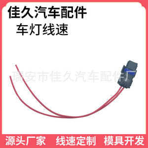 Arnés de Cables para Luces de Auto Yoshihisa 52485218, Conector de Plástico Rojo para Uso Automotriz - Product Image 4
