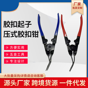 <span class=keywords><strong>Pince</strong></span> à démontage Z pour réparation automobile, en acier 50, couleurs rouge/bleu/jaune, pour rivets en plastique et vis, type presse - Product Image 2