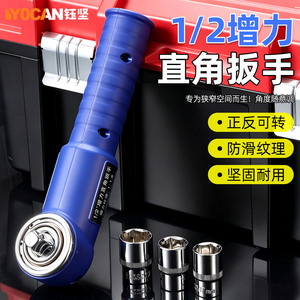 Multi Functional Electric 1/2 In <b>Torque</b> Boosting Right Angle Wrench Anti Slip Handle Industrial Grade - Product Image 3