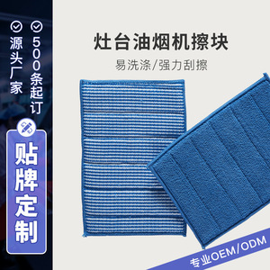 Kitchen Cleaning Pad Blue 17x24cm Rectangle Non Stick Easy Clean Stain Removal For Stovetop - Product Image 2